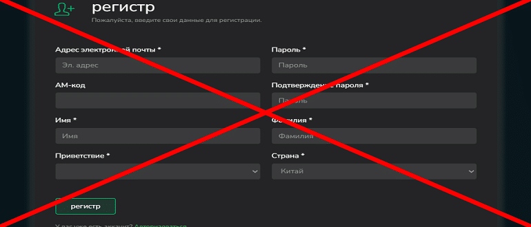 Orion Globals реальные отзывы о проекте. Обман!