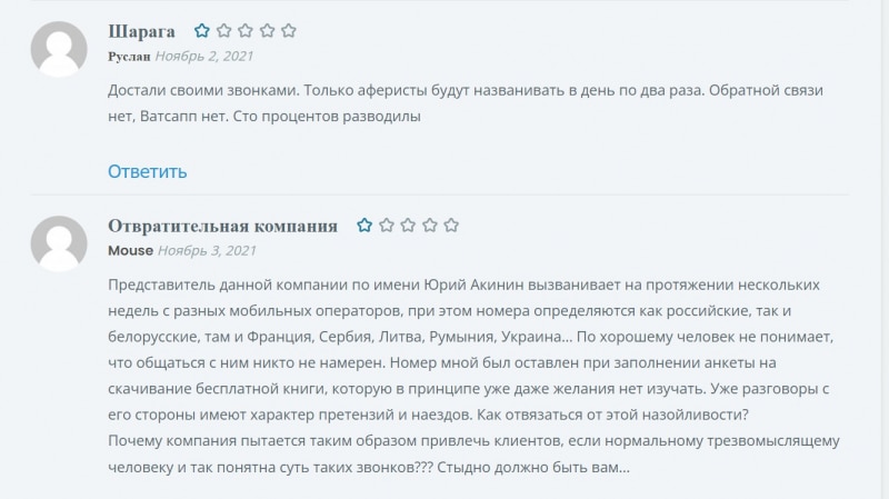 Отзывы о Форекс брокере Uamrkets
