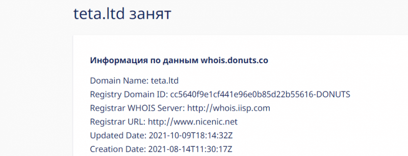 Подробная информация о брокере TeTa 