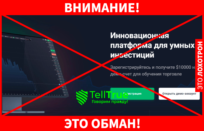 QTX Broker – мошеннический сайт, скопированный с другого лохотрона