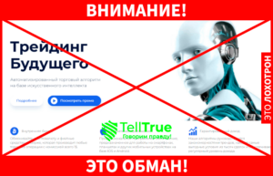 Skyline – новичок в семье липовых брокеров