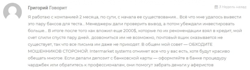 Стоит ли инвестировать с Intermarket Systems LTD: обзор брокера, отзывы