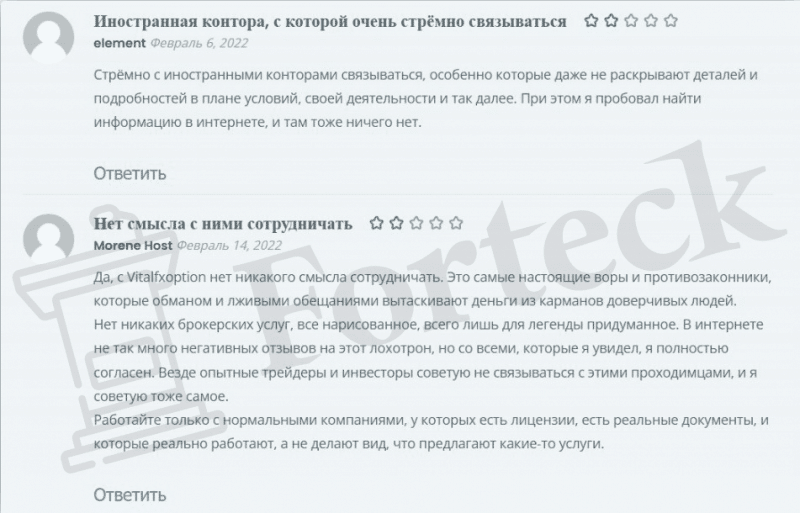 Vitalfxoption Investments – лохотрон со всех сторон