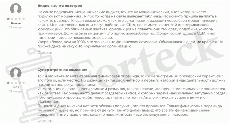 Vitalfxoption Investments – лохотрон со всех сторон
