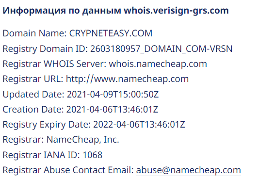 Вся информация о компании Crypneteasy 