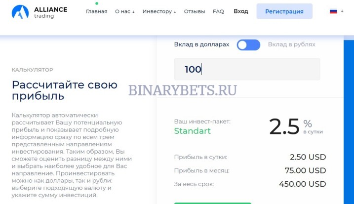 Alliance trading отзывы лохотрон