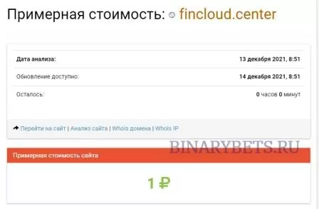 FinCloud отзывы лохотрон