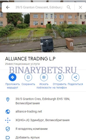 Alliance trading отзывы лохотрон