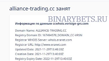 Alliance trading отзывы лохотрон