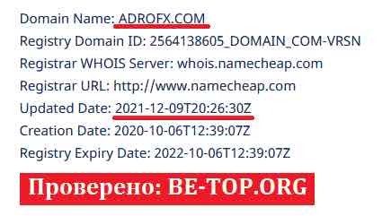 AdroFx МОШЕННИК отзывы и вывод денег