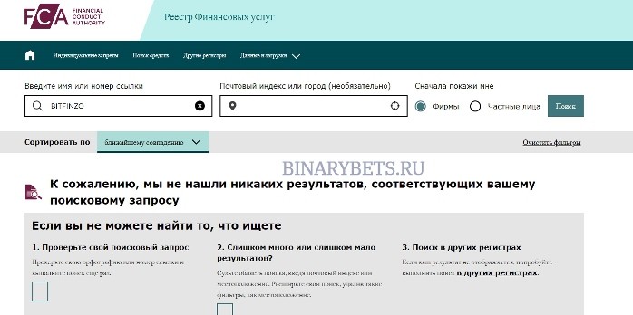 BITFINZO отзывы лохотрон