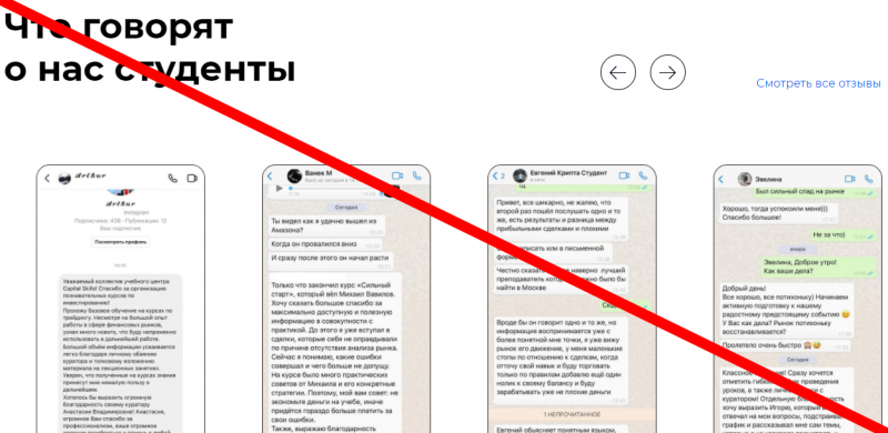 Capital Skills обзор и отзывы о РАЗВОДЕ!!!