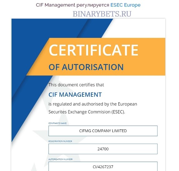 CIF Management отзывы лохотрон