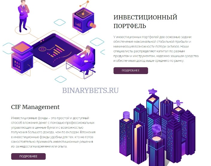 CIF Management отзывы лохотрон