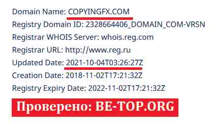 Copyingfx МОШЕННИК отзывы и вывод денег