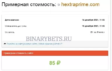 Hextraprime – ЛОХОТРОН. Реальные отзывы. Проверка