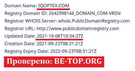 iqOptex МОШЕННИК отзывы и вывод денег