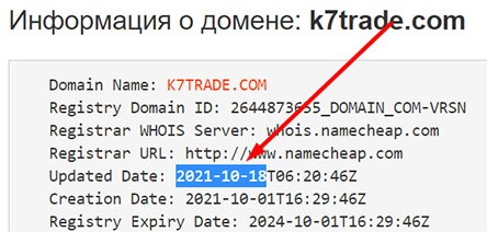 Мошенническая компания K7trade — банальный лохотрон. не советуем.