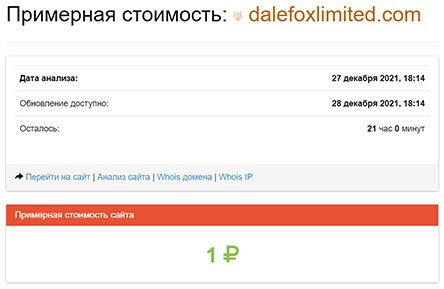 Обзор Dalefox. Очередной клон старых лохотронщиков? Отзывы.