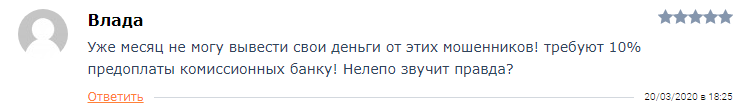 Обзор мошеннического форекс-брокера Luxistrade: схема развода и отзывы клиентов