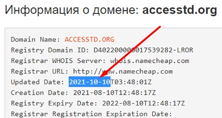 Обзор сомнительного проекта AccessTD. Отзывы на контору.