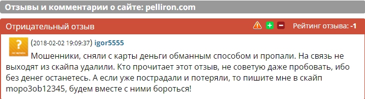 Pelliron: отзывы о брокере