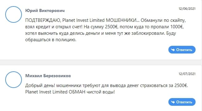 Planet Invest Limited — отзывы и обзор. Платит? - Seoseed.ru