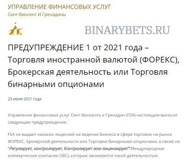 EFA Group отзывы лохотрон