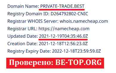 PRIVATE-TRADE МОШЕННИК отзывы и вывод денег