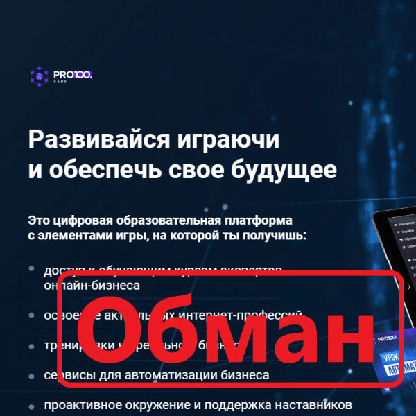 Pro100Game Живая очередь. Отзывы о pro100.game - Seoseed.ru