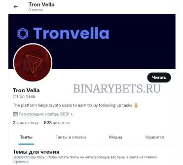 TRONVELLA отзывы лохотрон