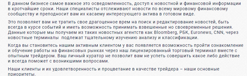 Armelle Club: отзывы о торговле с брокером, условия сотрудничества