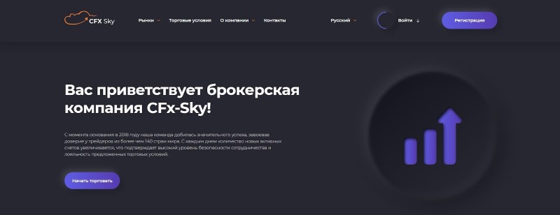 CFx-Sky: отзывы клиентов и проверка деятельности брокера