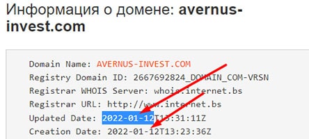 AVERNUS-INVEST — отзывы о проекте с которым опасно сотрудничать?