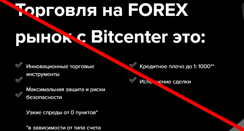 Bit Center отзывы и обзор ЛОХОТРОНА!!!