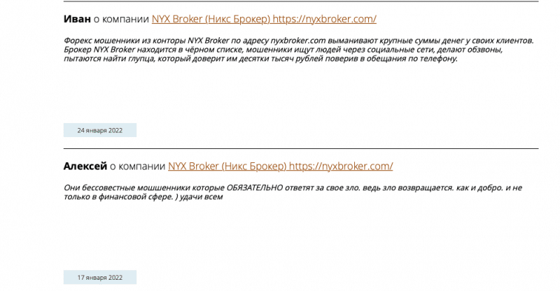 NYX Broker новый чёрный брокер? Отзывы и проверка!