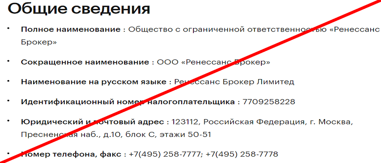 Ренессанс Брокер отзывы клиентов о брокере