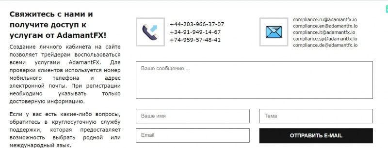AdamantFX: отзывы реальных трейдеров и анализ торговых условий