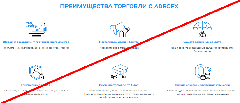 AdroFX реальные отзывы о МОШЕННИКЕ!!!