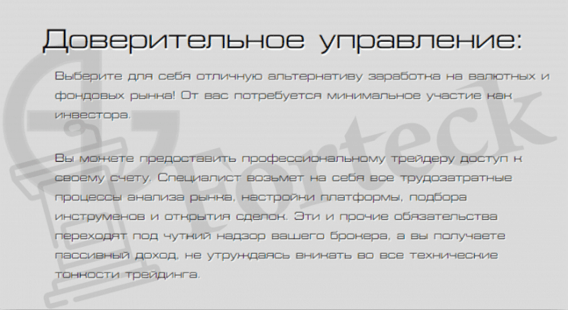 Atlesso – развод на доверительном управлении и не только