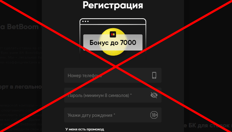 BetBoom отзывы и обзор о проекте