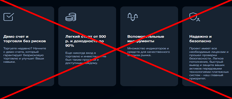 BinTradeClub реальные отзывы о ЛОХОТРОНЕ!!!