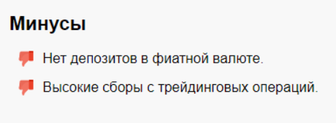 BitGet – провальная криптовалютная биржа