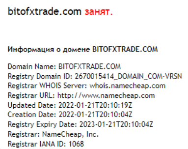 Bito Fx Trade – аферисты, пытающиеся ограбить новичков