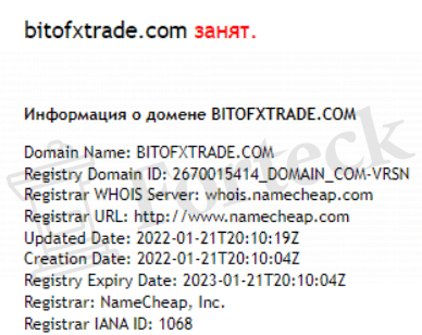 Bito Fx Trade – новый брокерский лохотрон