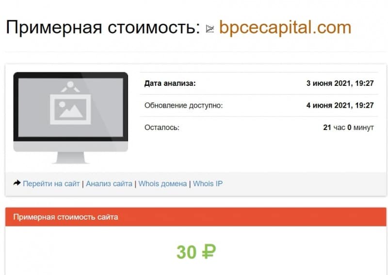 BPCE Capital: отзывы о компании и обзор торговых предложений