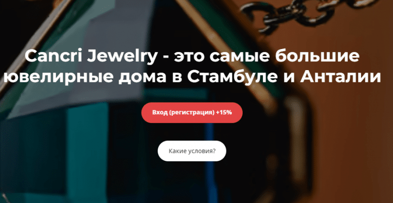 CANCRI JEWELRY - украшения из несуществующей вселенной 