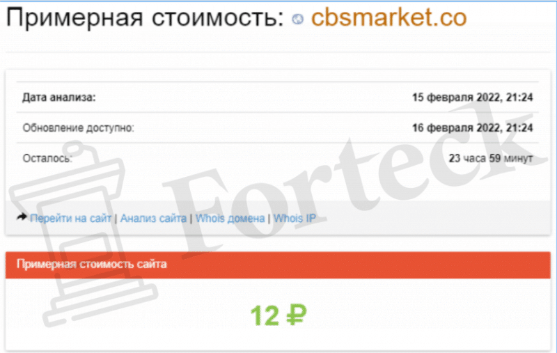 CBS market – лохотрон, с которого нельзя вывести деньги