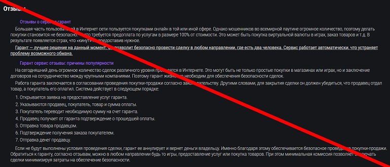 GARANT-WORLD отзывы и обзор ЛОХОТРОНА!!!