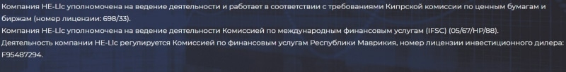 HE-Llc: отзывы о проекте и обзор торговых предложений